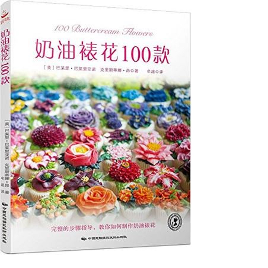 Woodworking Book - 100 Buttercream Flowers Cake Dessert Tutorials