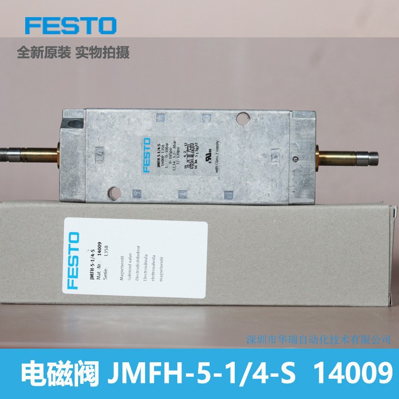 Solenoid Valve JMFH - 5-1/4 -  - Woodworking News recension och pris