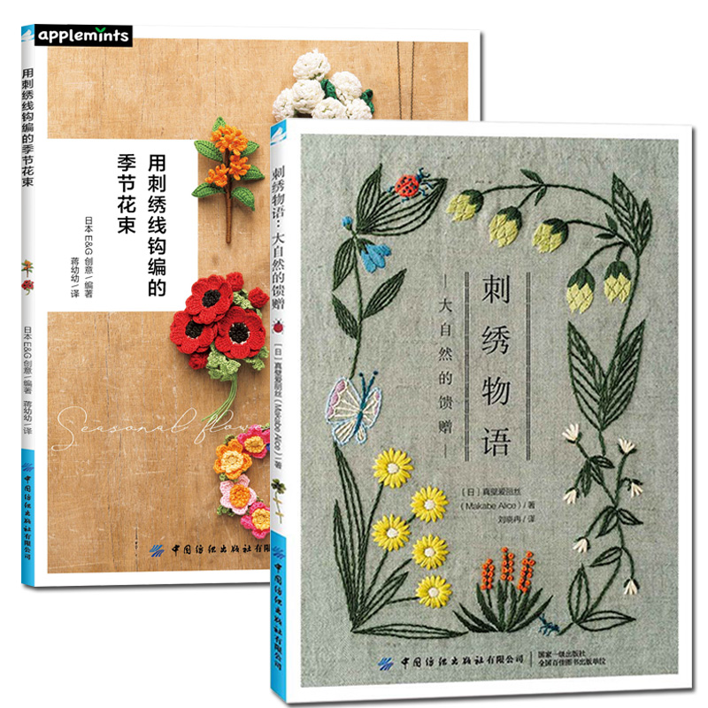 2 Designs Four Seasons Bouquet - Woodworking Book recension och pris