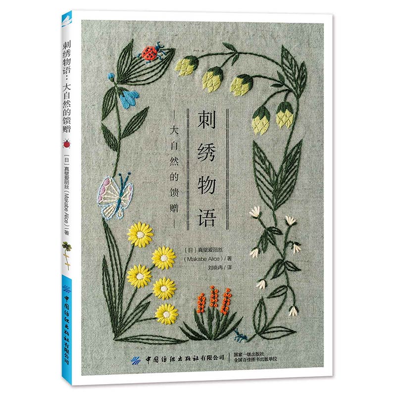 2 Designs Four Seasons Bouquet - Woodworking Book recension och pris