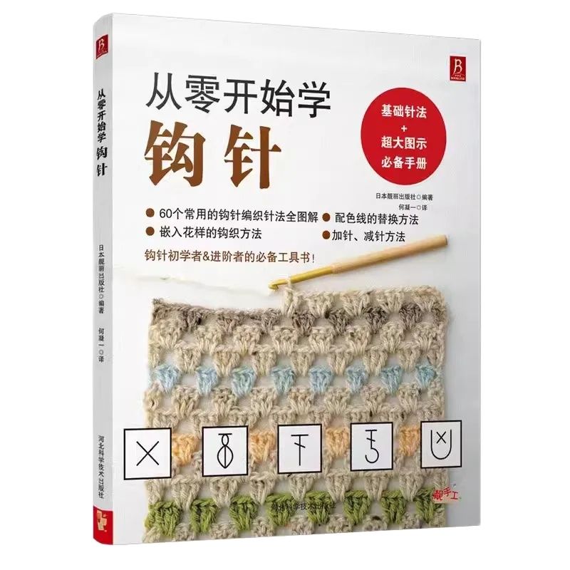 Crochet Sweater Kit for Beginn - Woodworking Book recension och pris