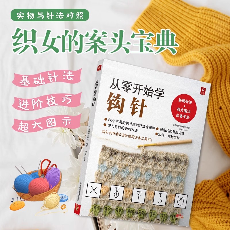 Crochet Sweater Kit for Beginn - Woodworking Book recension och pris