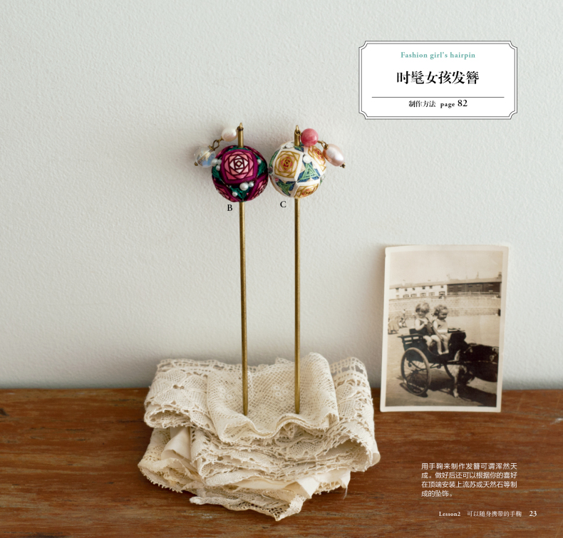 Small And Exquisite Temari & A - Woodworking Book recension och pris