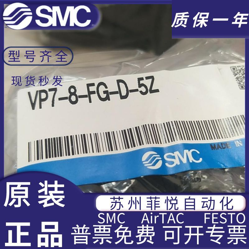 VP7-6-FG-D VP7-8-FG-S SMC New  - Woodworking News recension och pris